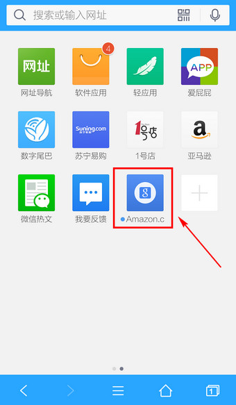 手機(jī)qq瀏覽器設(shè)置主頁(yè)方法 手機(jī)qq瀏覽器怎么設(shè)置主頁(yè)