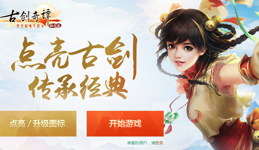 QQ古劍奇譚圖標(biāo)怎么點(diǎn)亮 古劍奇譚圖標(biāo)點(diǎn)亮地址附規(guī)則