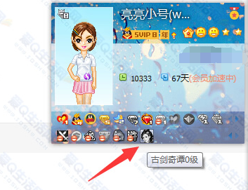 QQ古劍奇譚圖標(biāo)怎么點(diǎn)亮 古劍奇譚圖標(biāo)點(diǎn)亮地址附規(guī)則