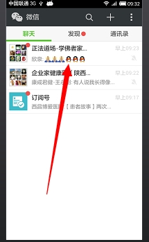 怎么查看微信群群主是誰？查看微信群主方法