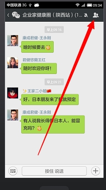 怎么查看微信群群主是誰？查看微信群主方法