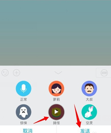 手機QQ語音怎么變聲？QQ語音變聲怎么設置
