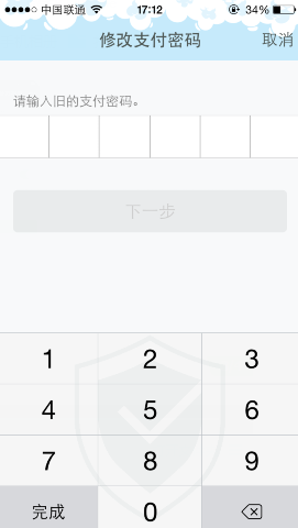 手機(jī)qq怎么修改支付密碼？qq錢包支付密碼更換方法