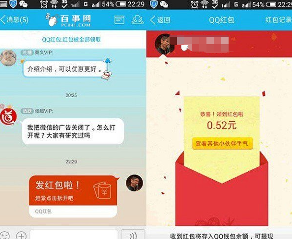 手機(jī)QQ怎么發(fā)紅包 手機(jī)QQ紅包在哪怎么用