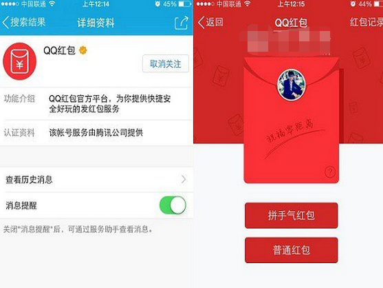 手機(jī)QQ怎么發(fā)紅包 手機(jī)QQ紅包在哪怎么用