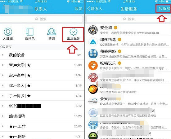 手機(jī)QQ怎么發(fā)紅包 手機(jī)QQ紅包在哪怎么用