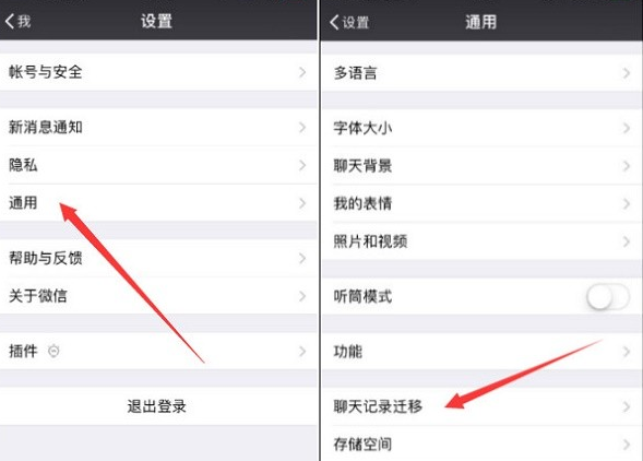 微信過期圖片怎么找回 微信圖片過期失效如何恢復(fù)