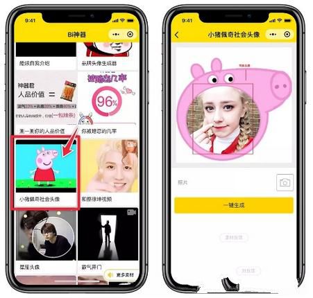 微信社會(huì)人頭像怎么制作 微信社會(huì)人頭像制作教程