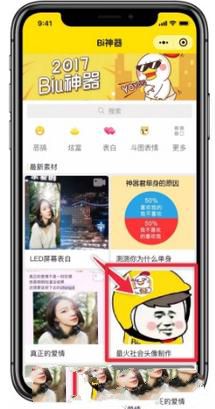 微信社會(huì)人頭像怎么制作 微信社會(huì)人頭像制作教程