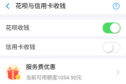 口碑商家收款怎么支持花唄 口碑花唄收款開(kāi)通教程