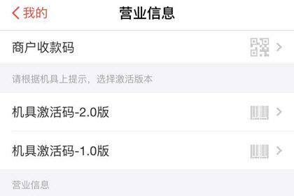 口碑商家收款怎么支持花唄 口碑花唄收款開(kāi)通教程
