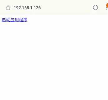 android Web跳轉(zhuǎn)到app指定頁面并傳遞參數(shù)實例