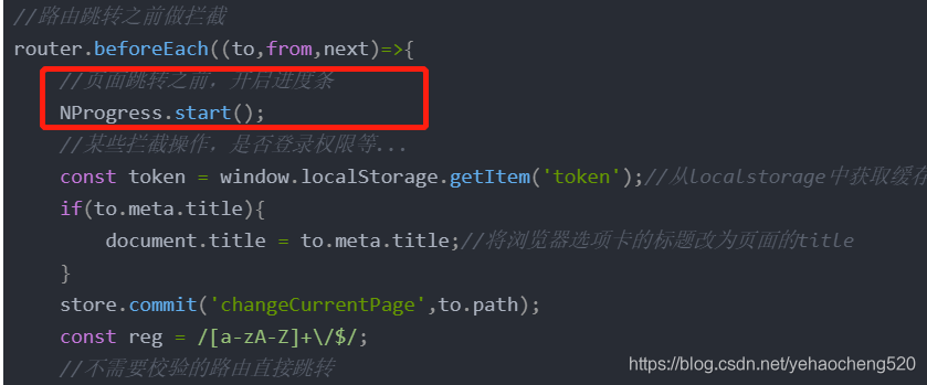 vue Nprogress進(jìn)度條功能實(shí)現(xiàn)常見問題