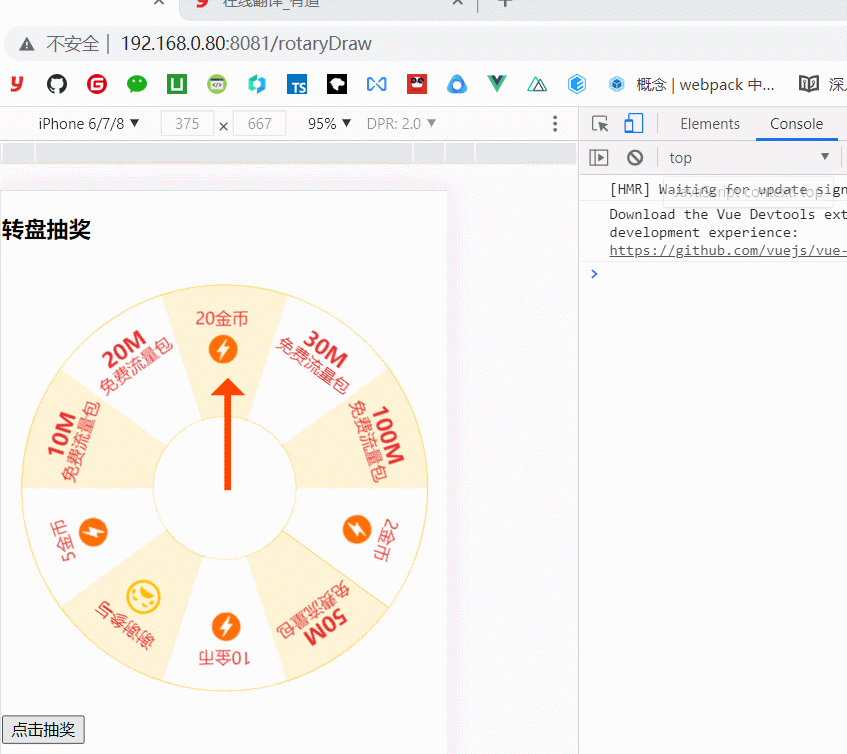 vue簡單實(shí)現(xiàn)轉(zhuǎn)盤抽獎