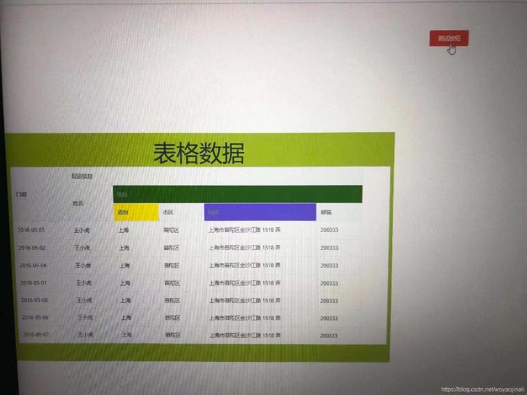 vue實(shí)現(xiàn)抽屜彈窗效果