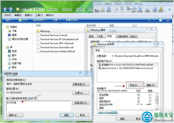 Win7系統打不開事件查看器怎么處理？