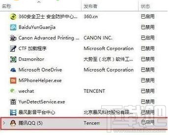 win10系統(tǒng)中QQ提示“無法訪問個(gè)人文件夾”，無法啟動(dòng)的解決辦法