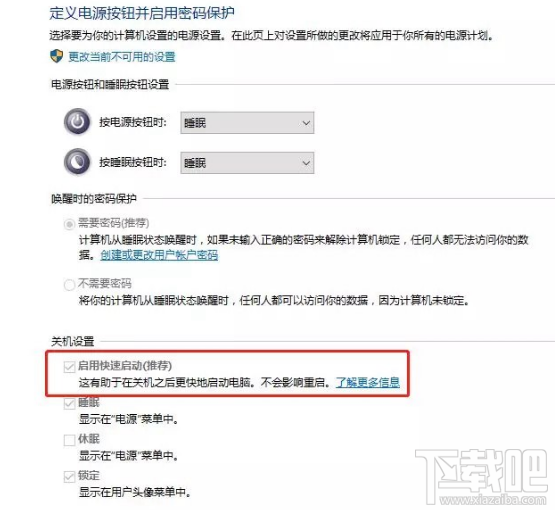 windows電腦關(guān)機模式是什么意思？