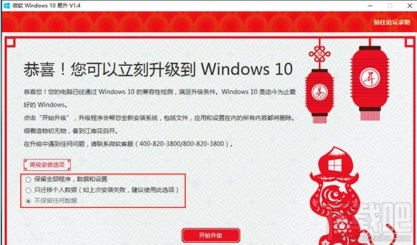 微軟windows10易升有什么用？微軟windows10易升是什么？