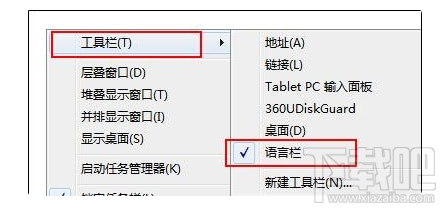 win7輸入法不能用怎么辦？win7輸入法不能用解決教程