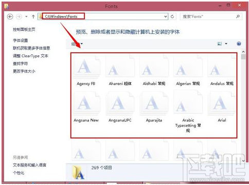字體文件夾在哪？xpwin7win8win10系統字體文件夾位置