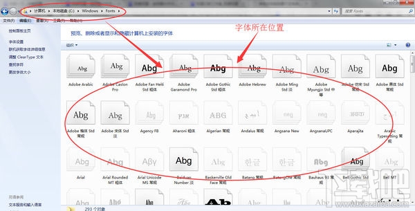 字體文件夾在哪？xpwin7win8win10系統字體文件夾位置