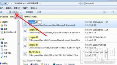 win7自帶的截圖工具出現(xiàn)當(dāng)前未在計算機(jī)上運行怎么辦？