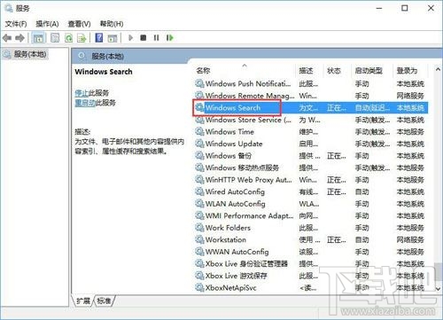 Windows10創(chuàng)意者索引怎么徹底關(guān)閉