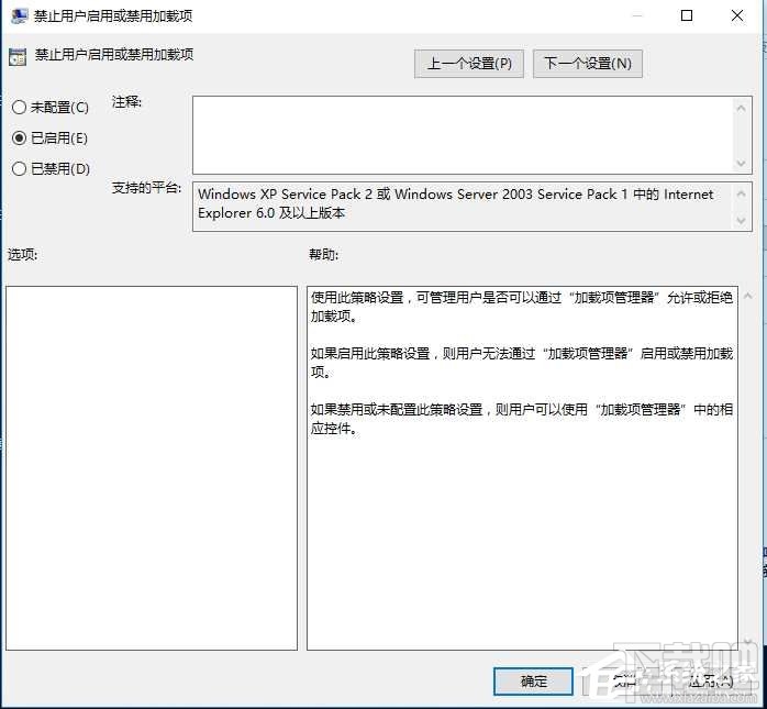 Win10創(chuàng)意者下 IE設(shè)置用戶無法禁用加載項方法