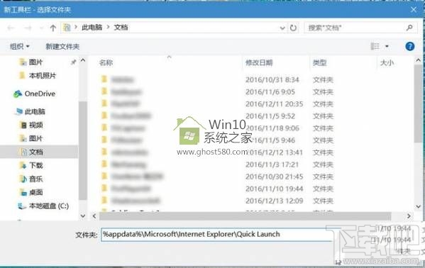 Win10創(chuàng)意者快速啟動(dòng)欄如何設(shè)置？