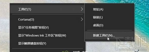 Win10創(chuàng)意者快速啟動(dòng)欄如何設(shè)置？