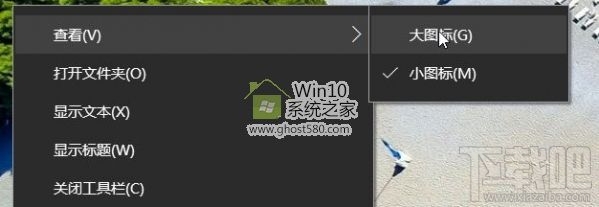 Win10創(chuàng)意者快速啟動(dòng)欄如何設(shè)置？