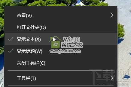 Win10創(chuàng)意者快速啟動(dòng)欄如何設(shè)置？