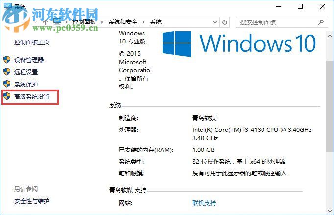 Win10系統提示“計算機中丟失ac1st16.dll”怎么辦？