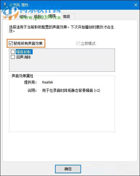 Win10系統(tǒng)麥克風(fēng)沒聲音怎么辦?設(shè)置Win10系統(tǒng)麥克風(fēng)的方法