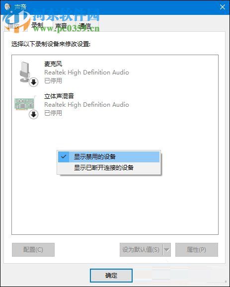 Win10系統(tǒng)麥克風(fēng)沒聲音怎么辦?設(shè)置Win10系統(tǒng)麥克風(fēng)的方法