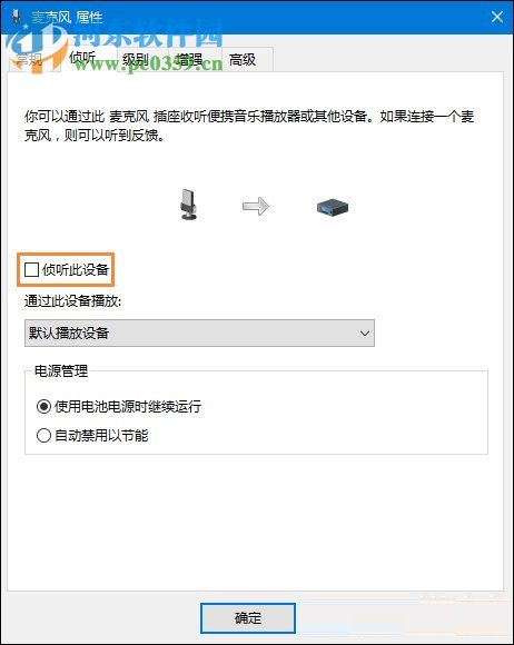 Win10系統(tǒng)麥克風(fēng)沒聲音怎么辦?設(shè)置Win10系統(tǒng)麥克風(fēng)的方法