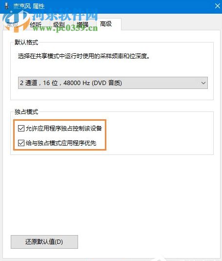 Win10系統(tǒng)麥克風(fēng)沒聲音怎么辦?設(shè)置Win10系統(tǒng)麥克風(fēng)的方法
