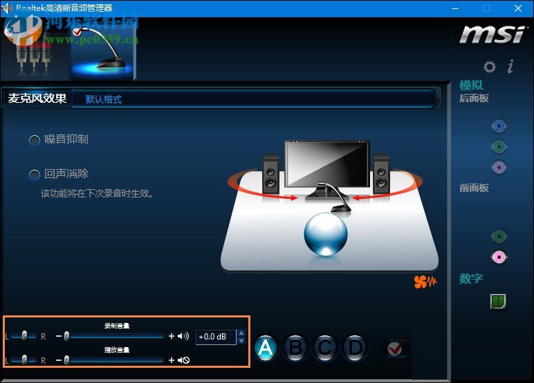 Win10系統(tǒng)麥克風(fēng)沒聲音怎么辦?設(shè)置Win10系統(tǒng)麥克風(fēng)的方法
