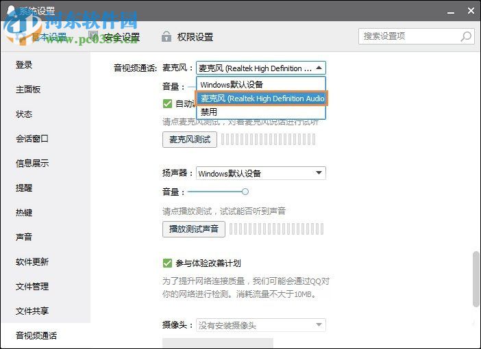 Win10系統(tǒng)麥克風(fēng)沒聲音怎么辦?設(shè)置Win10系統(tǒng)麥克風(fēng)的方法
