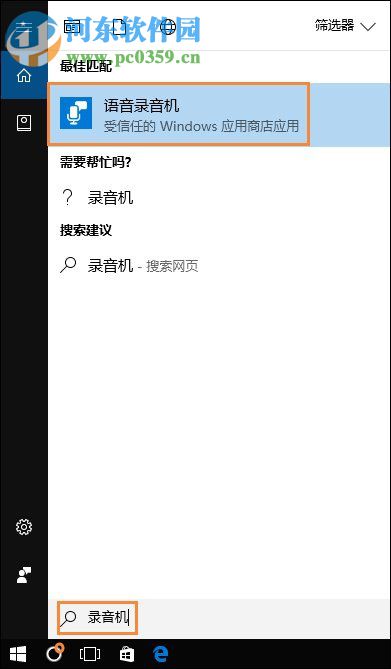 Win10系統(tǒng)麥克風(fēng)沒聲音怎么辦?設(shè)置Win10系統(tǒng)麥克風(fēng)的方法