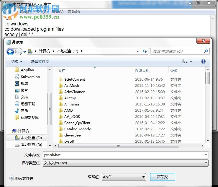 Win7系統(tǒng)IE瀏覽器出現(xiàn)加載項(xiàng)故障怎么辦?