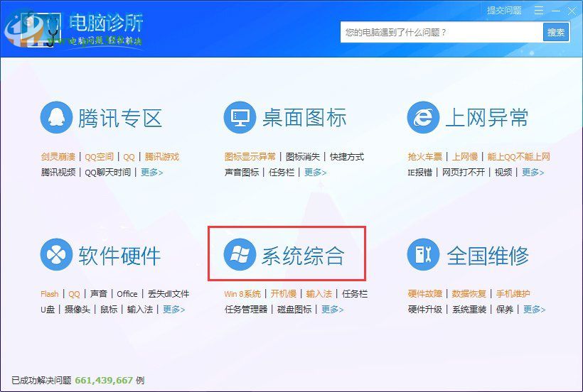 win 7系統rundll32.exe應用程序錯誤怎么辦？解決rundll32.exe錯誤的方法