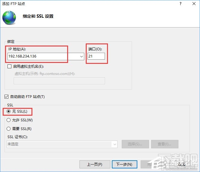 Win10怎么搭建FTP服務(wù)器局域網(wǎng)內(nèi)傳輸文件