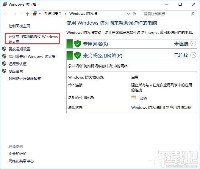 Win10怎么搭建FTP服務(wù)器局域網(wǎng)內(nèi)傳輸文件