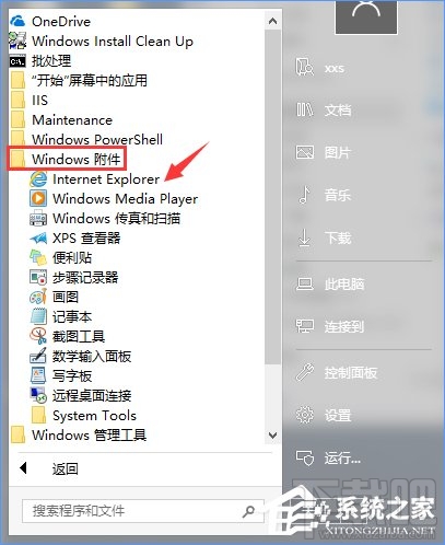 Win10怎么搭建FTP服務(wù)器局域網(wǎng)內(nèi)傳輸文件
