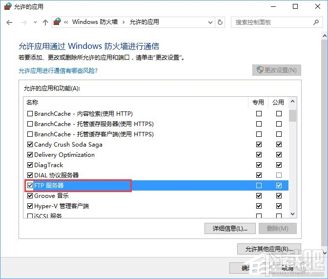 Win10怎么搭建FTP服務(wù)器局域網(wǎng)內(nèi)傳輸文件