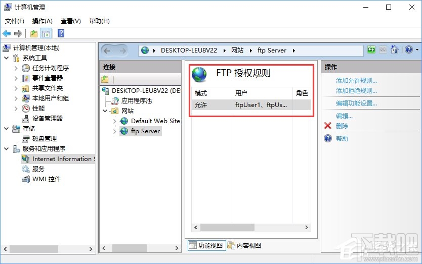 Win10怎么搭建FTP服務(wù)器局域網(wǎng)內(nèi)傳輸文件