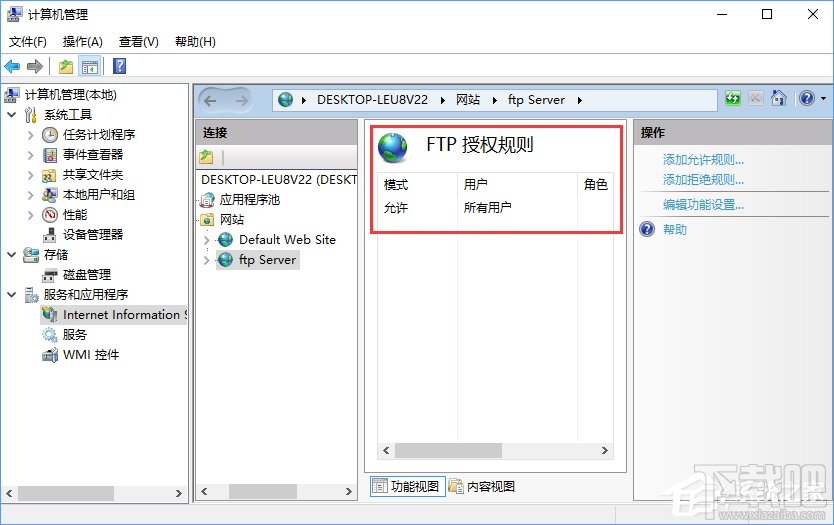 Win10怎么搭建FTP服務(wù)器局域網(wǎng)內(nèi)傳輸文件