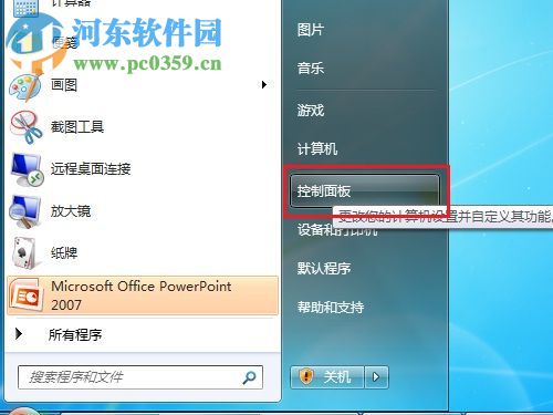 windows功能怎么打開？win7打開Windows功能的方法